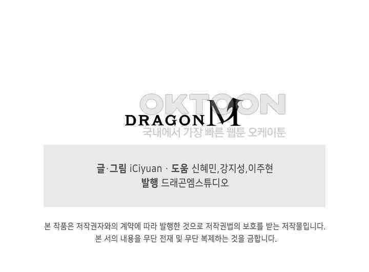 천재 장로 제자수련기 8화 101