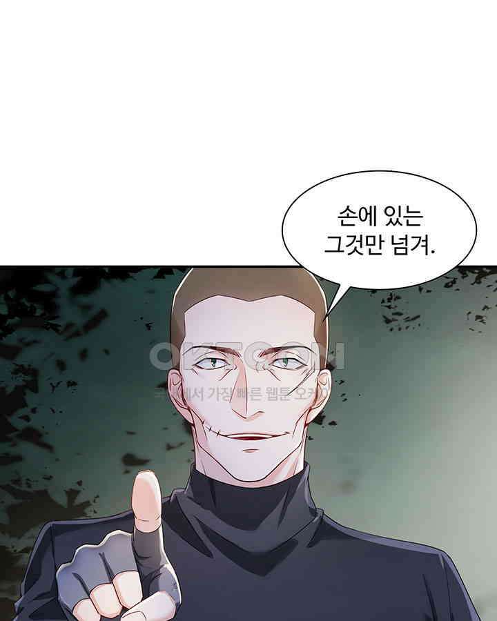 차가운 빛이 태양을 만난 것처럼 373화 3