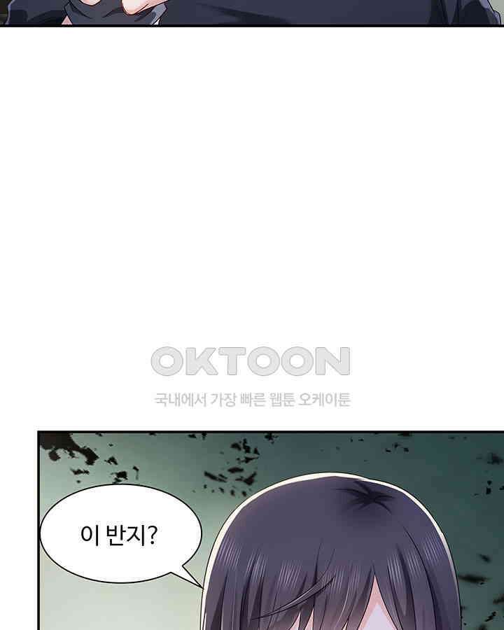 차가운 빛이 태양을 만난 것처럼 373화 4