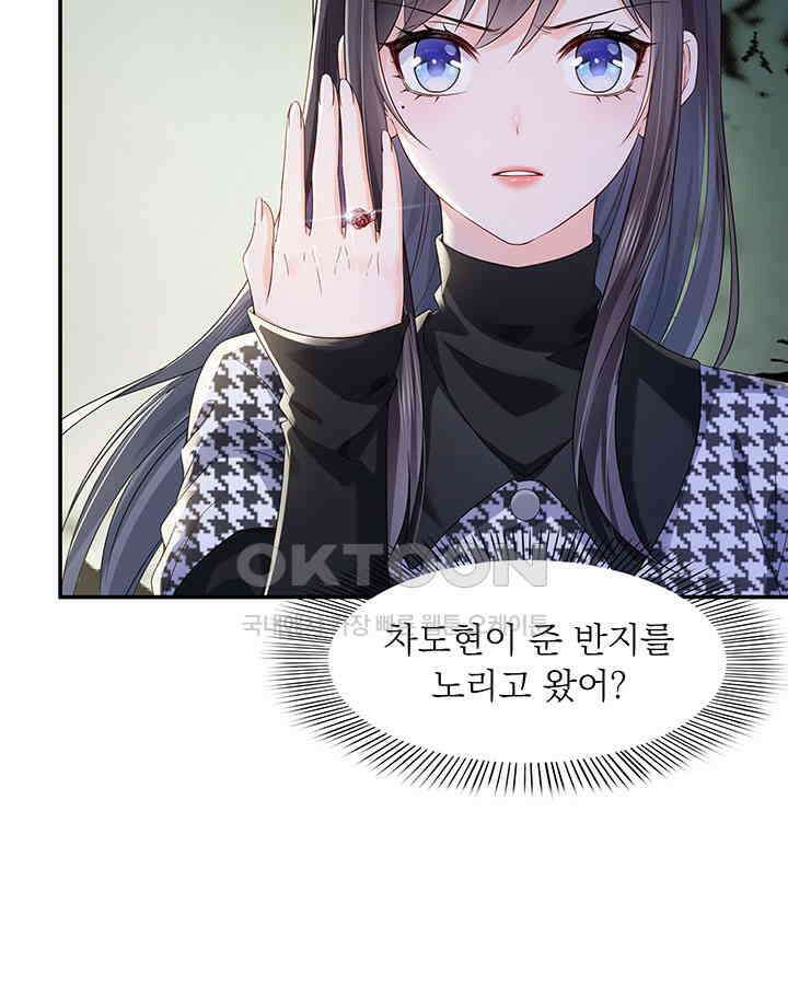 차가운 빛이 태양을 만난 것처럼 373화 5