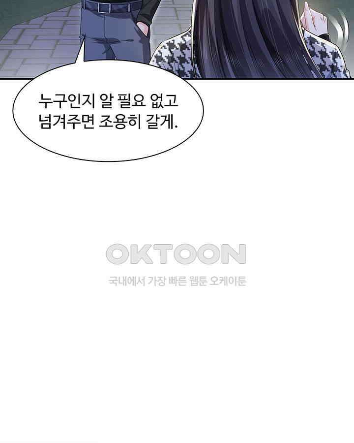 차가운 빛이 태양을 만난 것처럼 373화 7