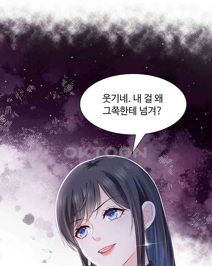 차가운 빛이 태양을 만난 것처럼 373화 8