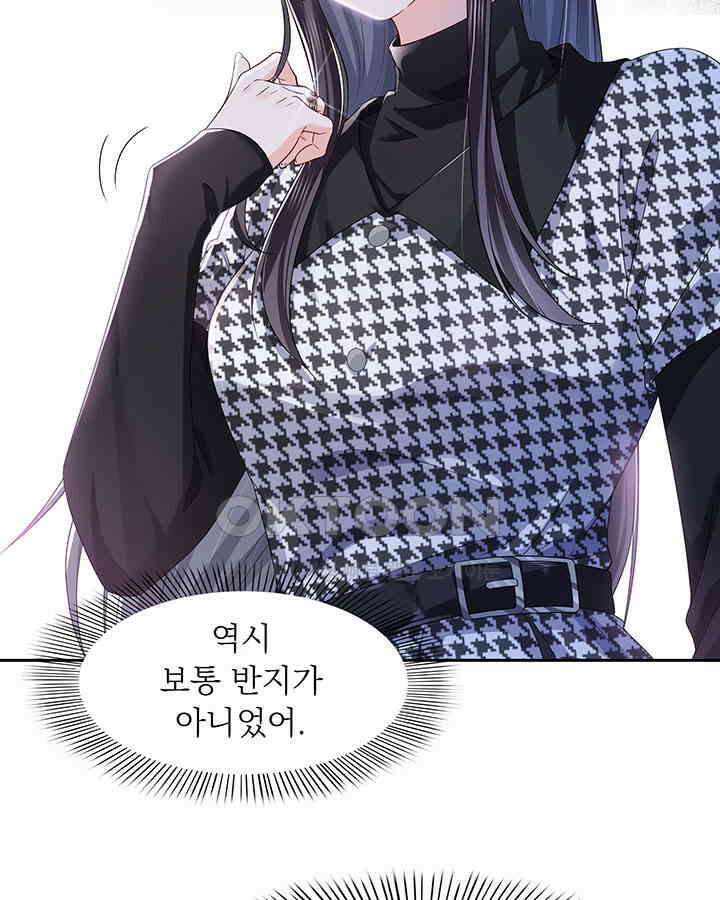 차가운 빛이 태양을 만난 것처럼 373화 9