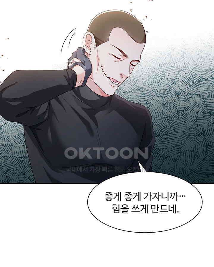 차가운 빛이 태양을 만난 것처럼 373화 11