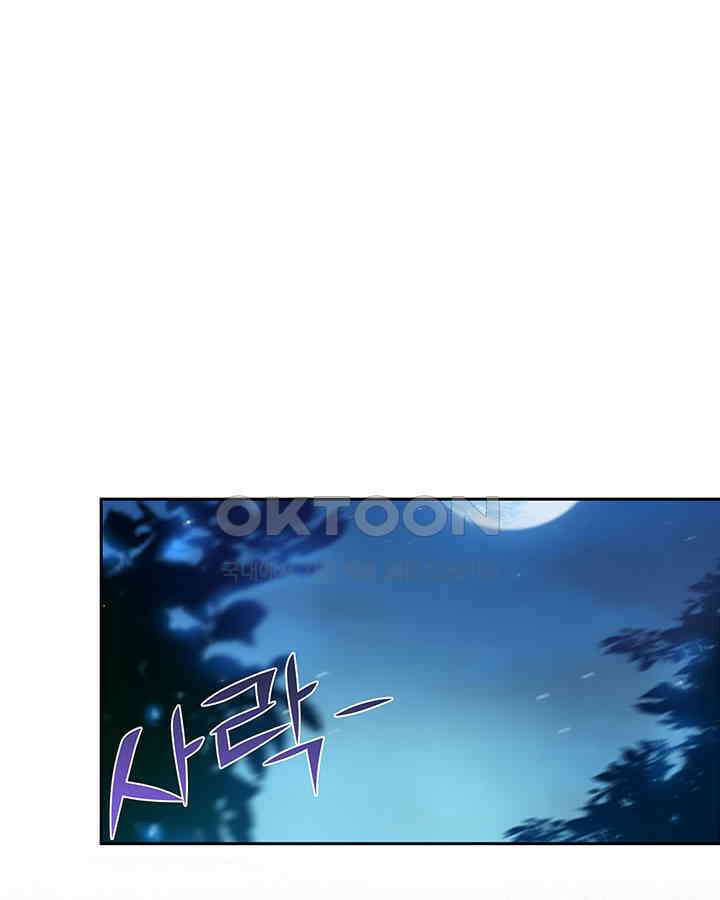차가운 빛이 태양을 만난 것처럼 373화 12