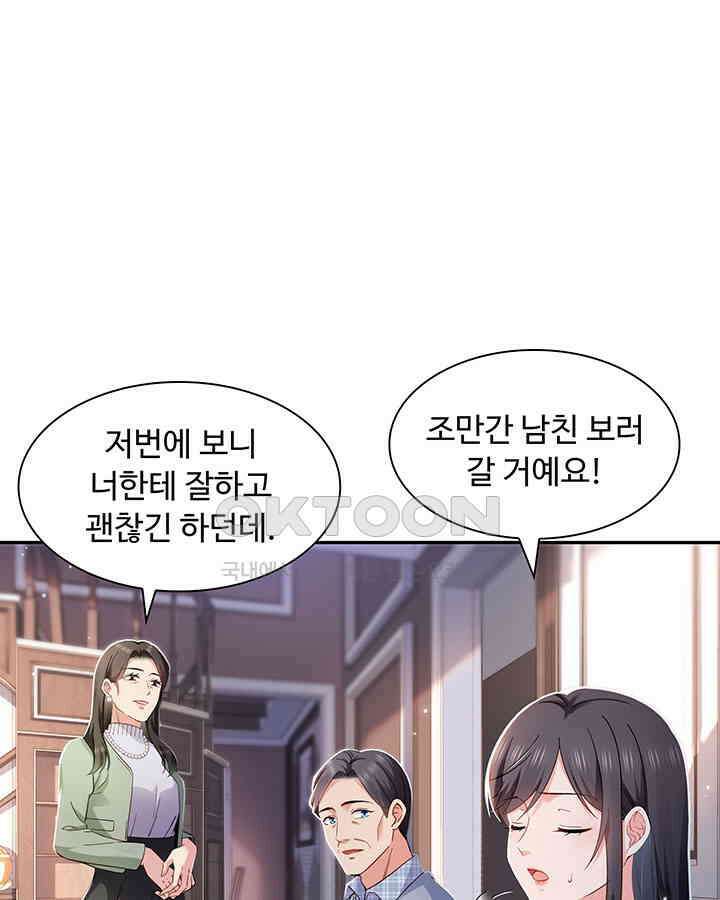 차가운 빛이 태양을 만난 것처럼 377화 3