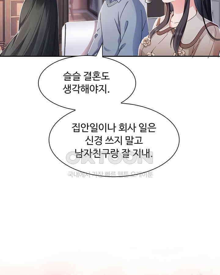차가운 빛이 태양을 만난 것처럼 377화 4