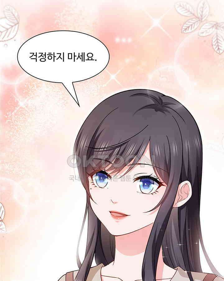 차가운 빛이 태양을 만난 것처럼 377화 5