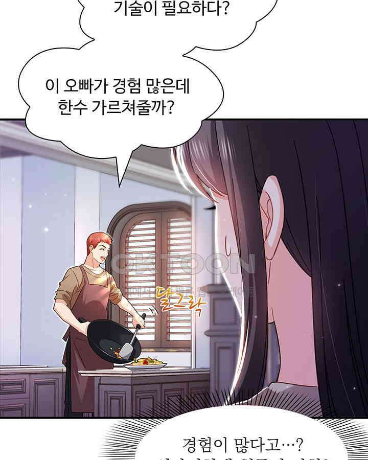 차가운 빛이 태양을 만난 것처럼 377화 7