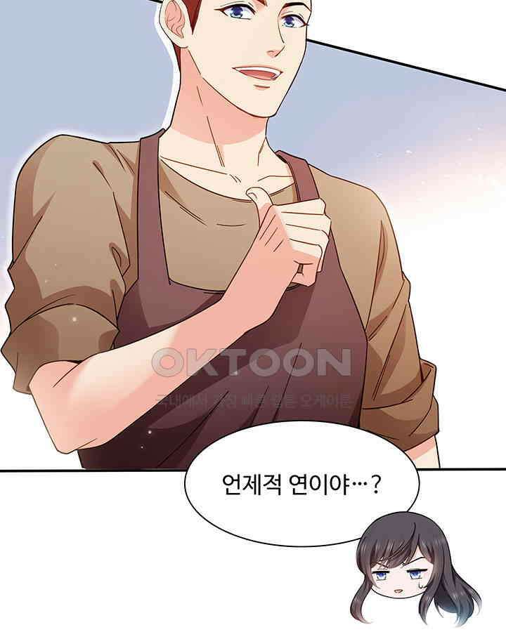 차가운 빛이 태양을 만난 것처럼 377화 9