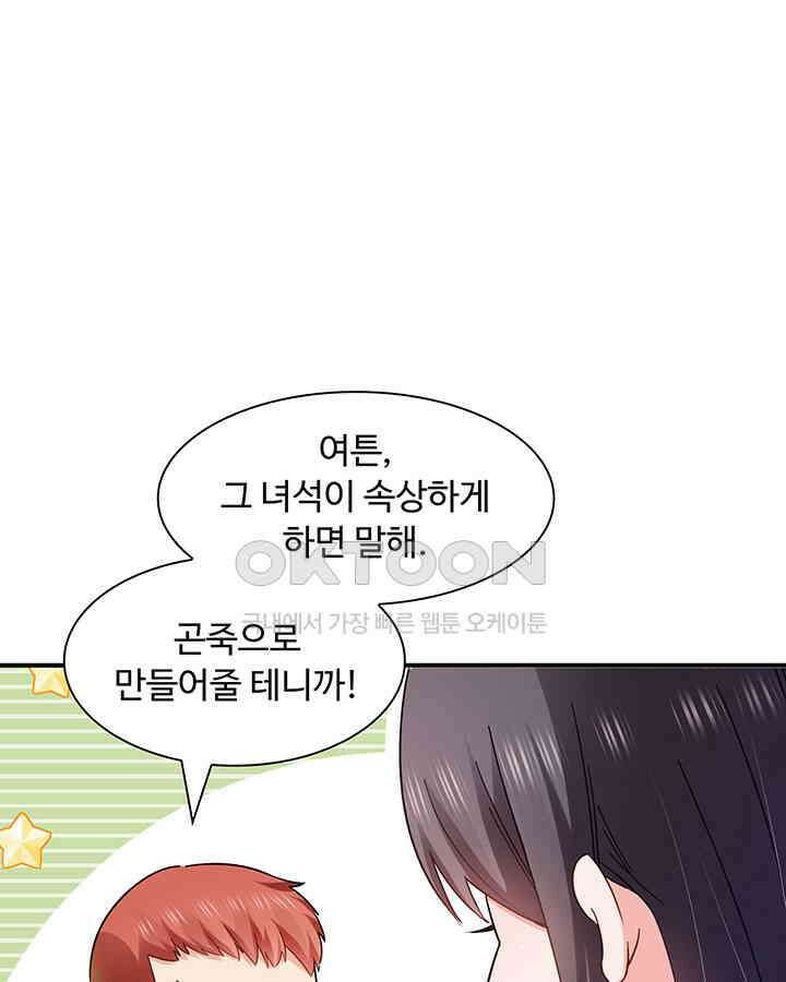 차가운 빛이 태양을 만난 것처럼 377화 10