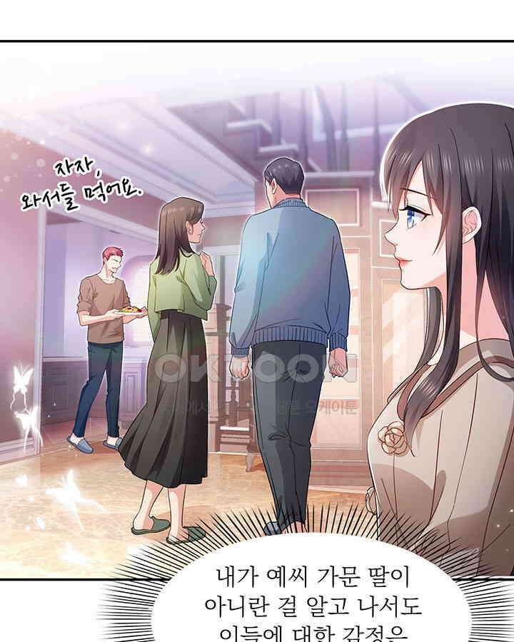차가운 빛이 태양을 만난 것처럼 377화 12