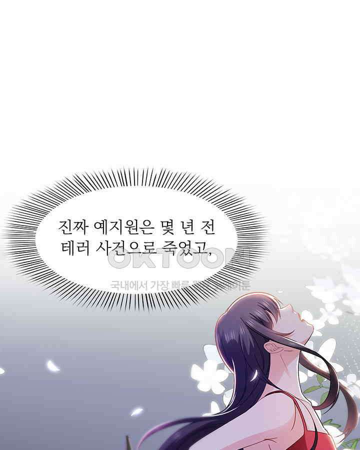 차가운 빛이 태양을 만난 것처럼 377화 14
