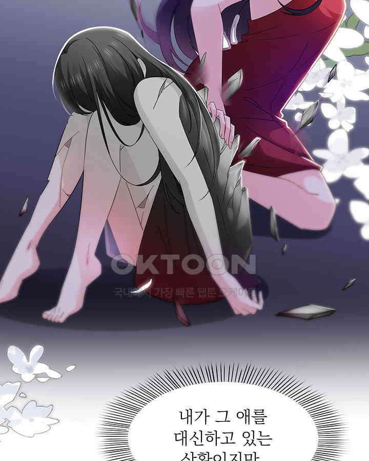 차가운 빛이 태양을 만난 것처럼 377화 15