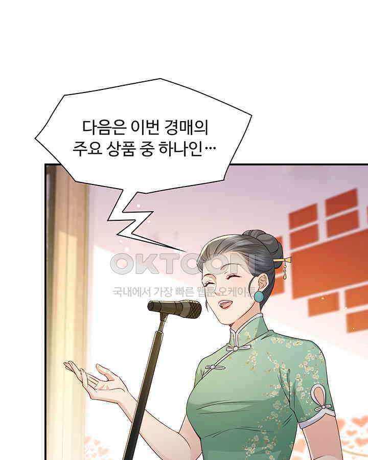 차가운 빛이 태양을 만난 것처럼 382화 3