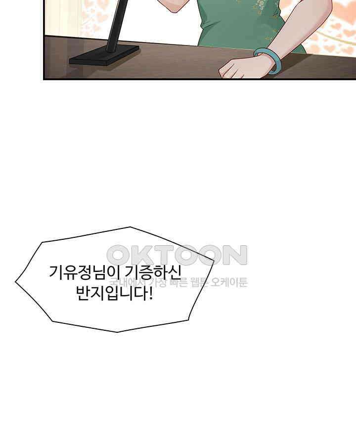 차가운 빛이 태양을 만난 것처럼 382화 4