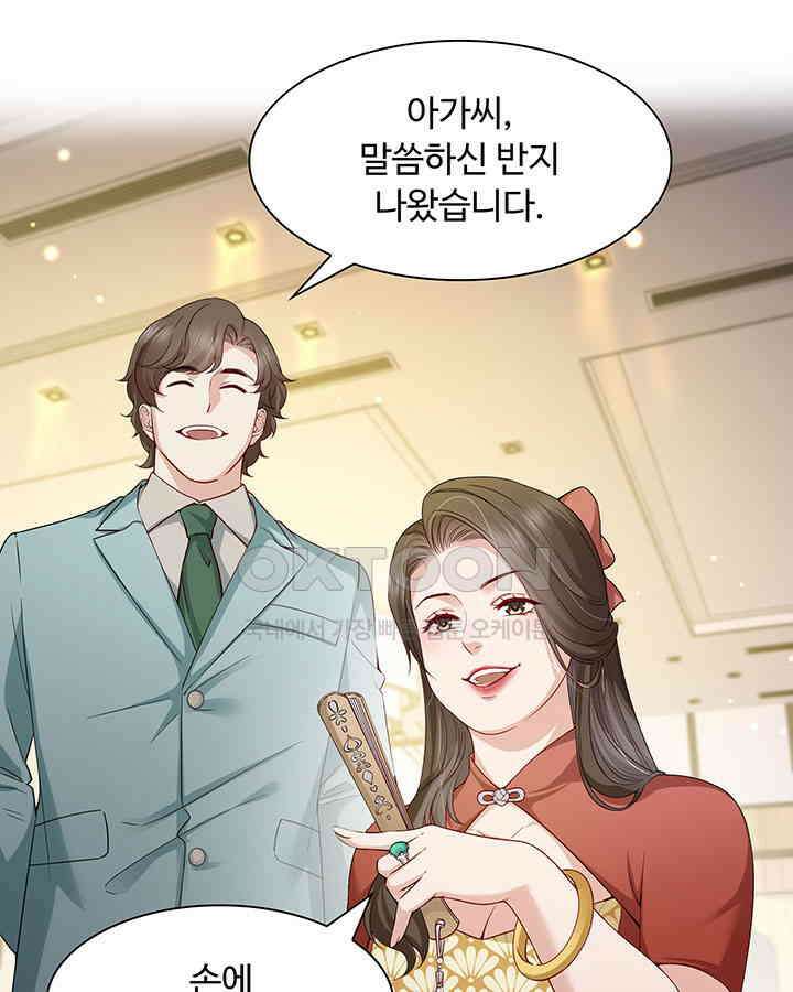 차가운 빛이 태양을 만난 것처럼 382화 5