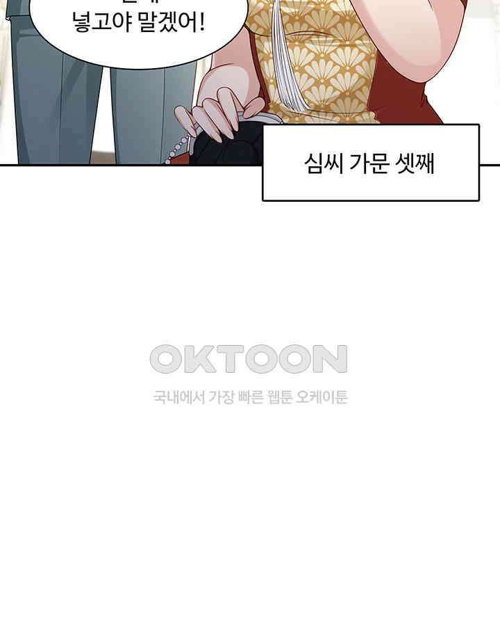 차가운 빛이 태양을 만난 것처럼 382화 6