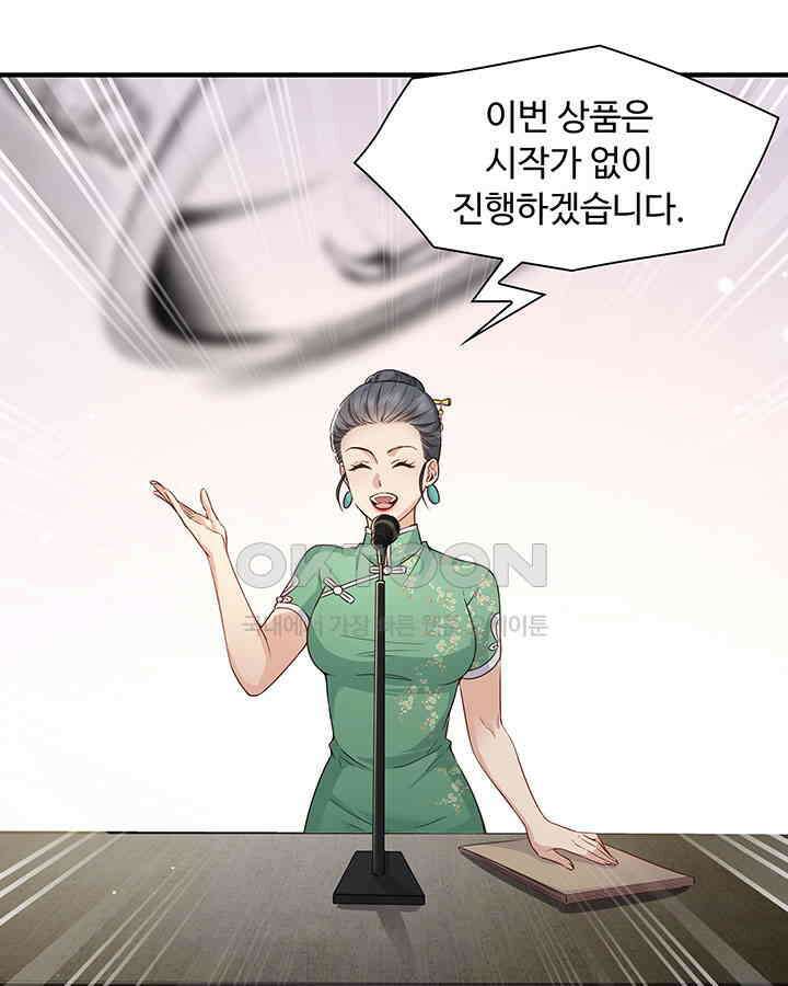 차가운 빛이 태양을 만난 것처럼 382화 7