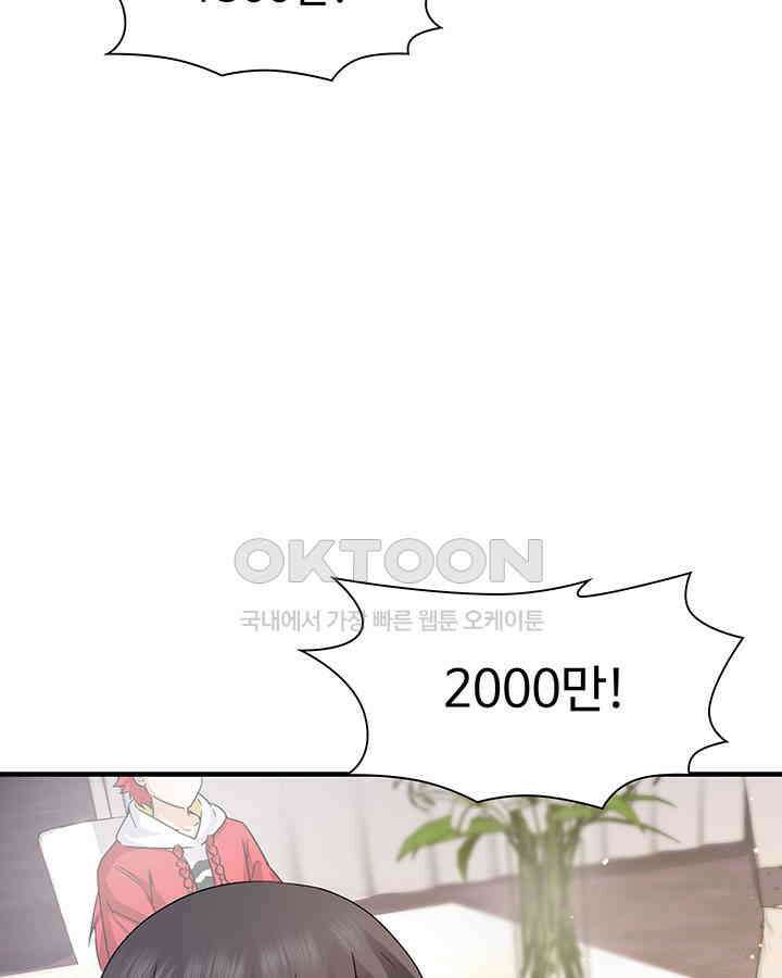 차가운 빛이 태양을 만난 것처럼 382화 10
