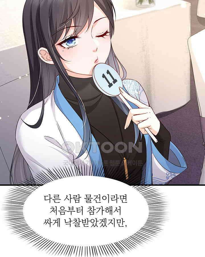 차가운 빛이 태양을 만난 것처럼 382화 11