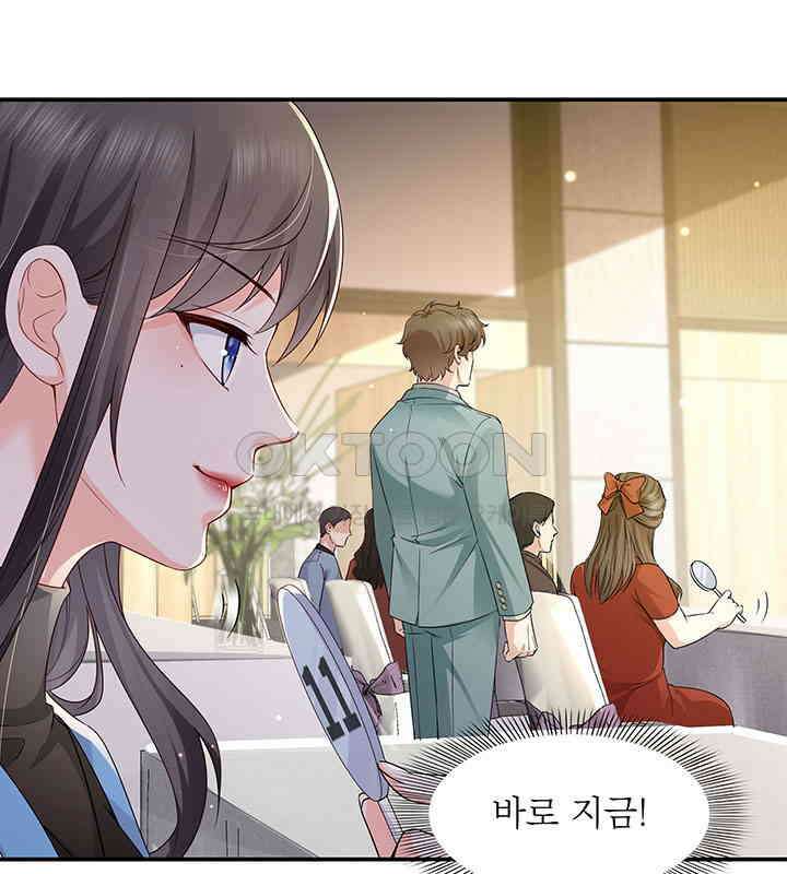 차가운 빛이 태양을 만난 것처럼 382화 13