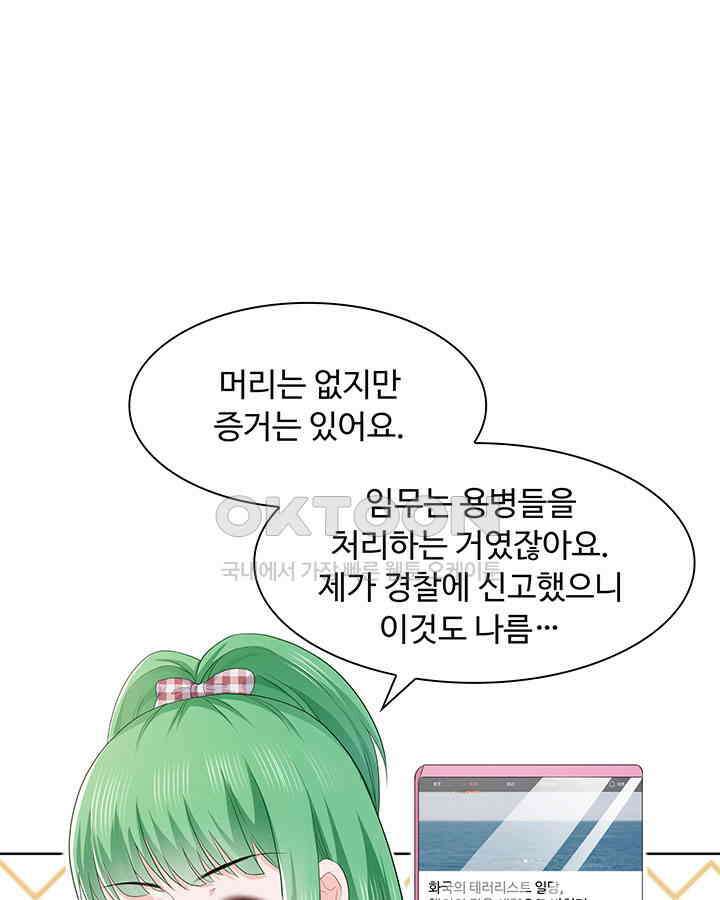 차가운 빛이 태양을 만난 것처럼 387화 3