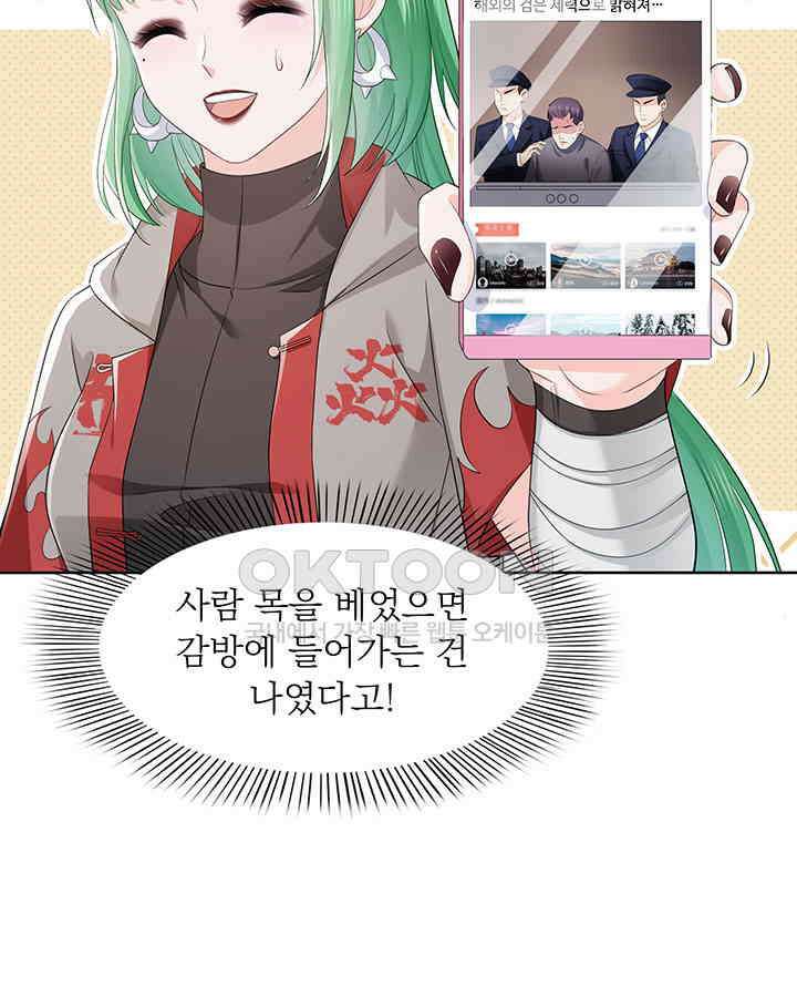 차가운 빛이 태양을 만난 것처럼 387화 4