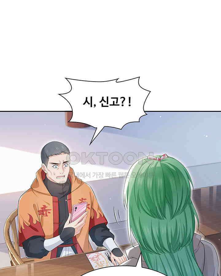 차가운 빛이 태양을 만난 것처럼 387화 5