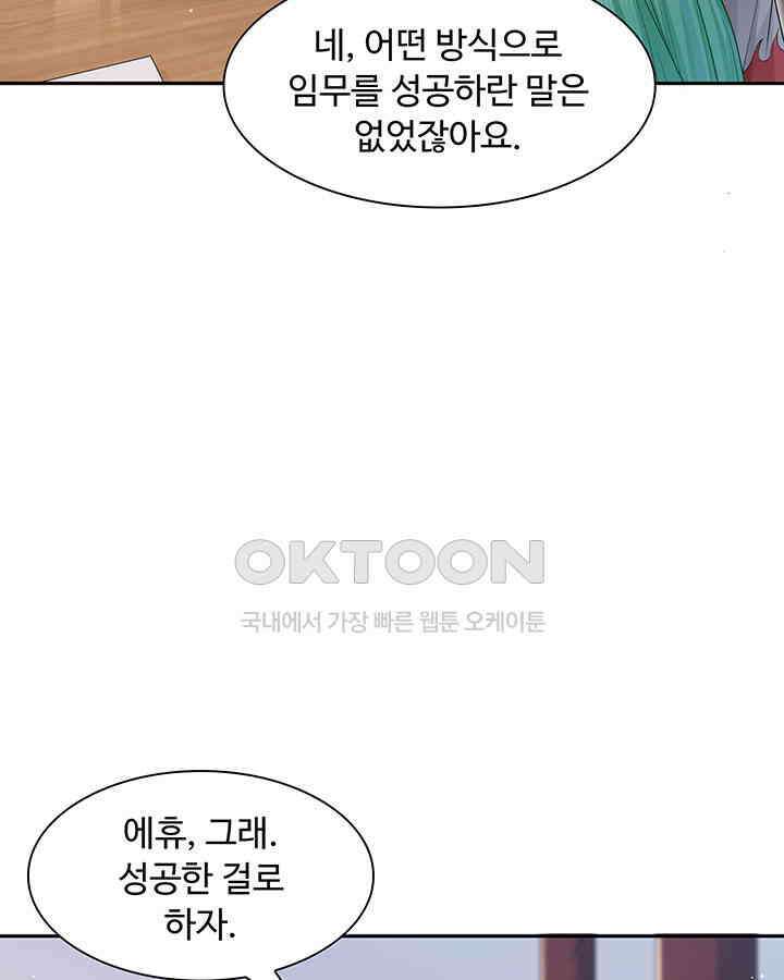 차가운 빛이 태양을 만난 것처럼 387화 6