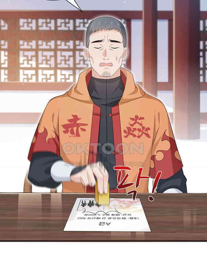 차가운 빛이 태양을 만난 것처럼 387화 7