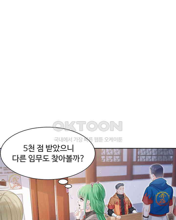 차가운 빛이 태양을 만난 것처럼 387화 8