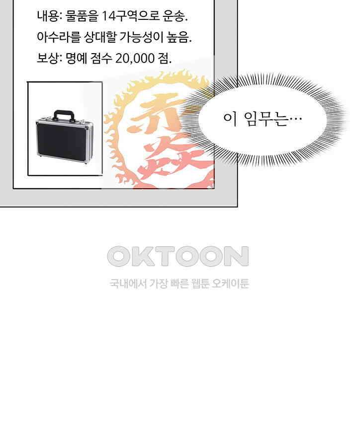 차가운 빛이 태양을 만난 것처럼 387화 11
