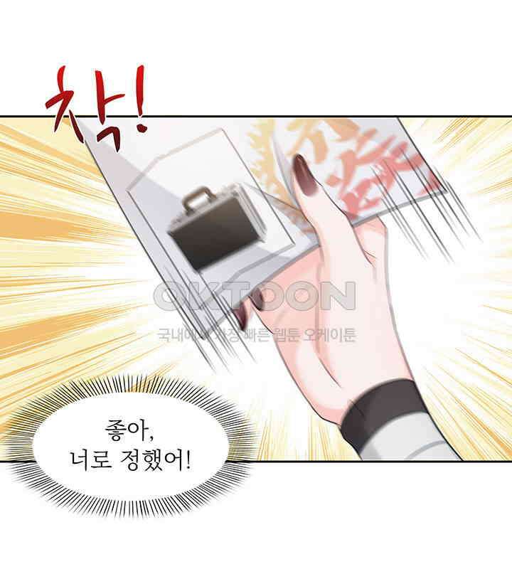 차가운 빛이 태양을 만난 것처럼 387화 13