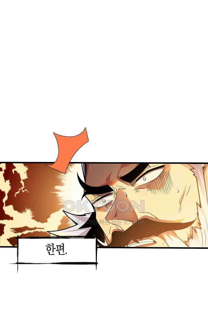 천재 장로 제자수련기 17화 3