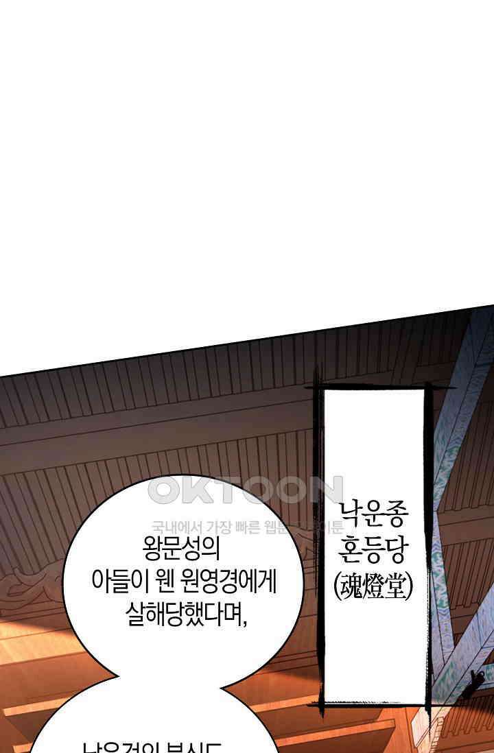 천재 장로 제자수련기 17화 5