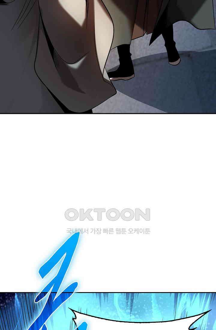 천재 장로 제자수련기 17화 7