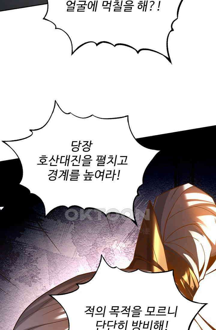 천재 장로 제자수련기 17화 14