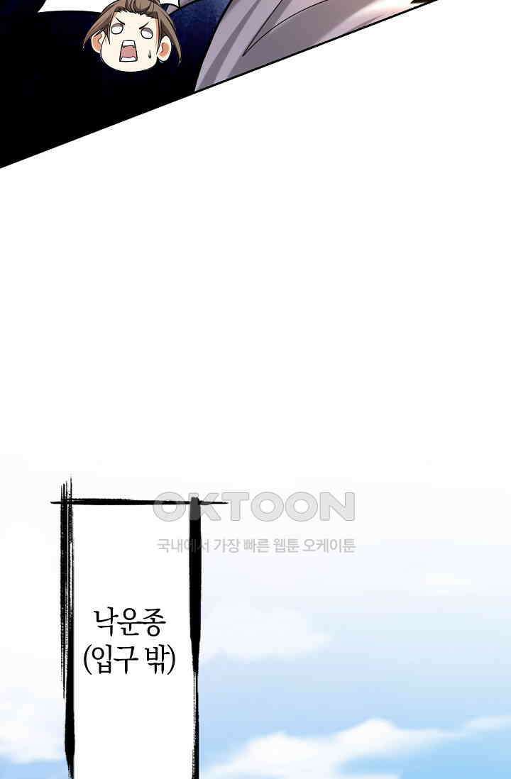 천재 장로 제자수련기 17화 16