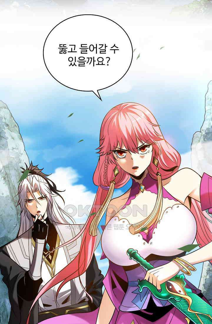천재 장로 제자수련기 17화 20