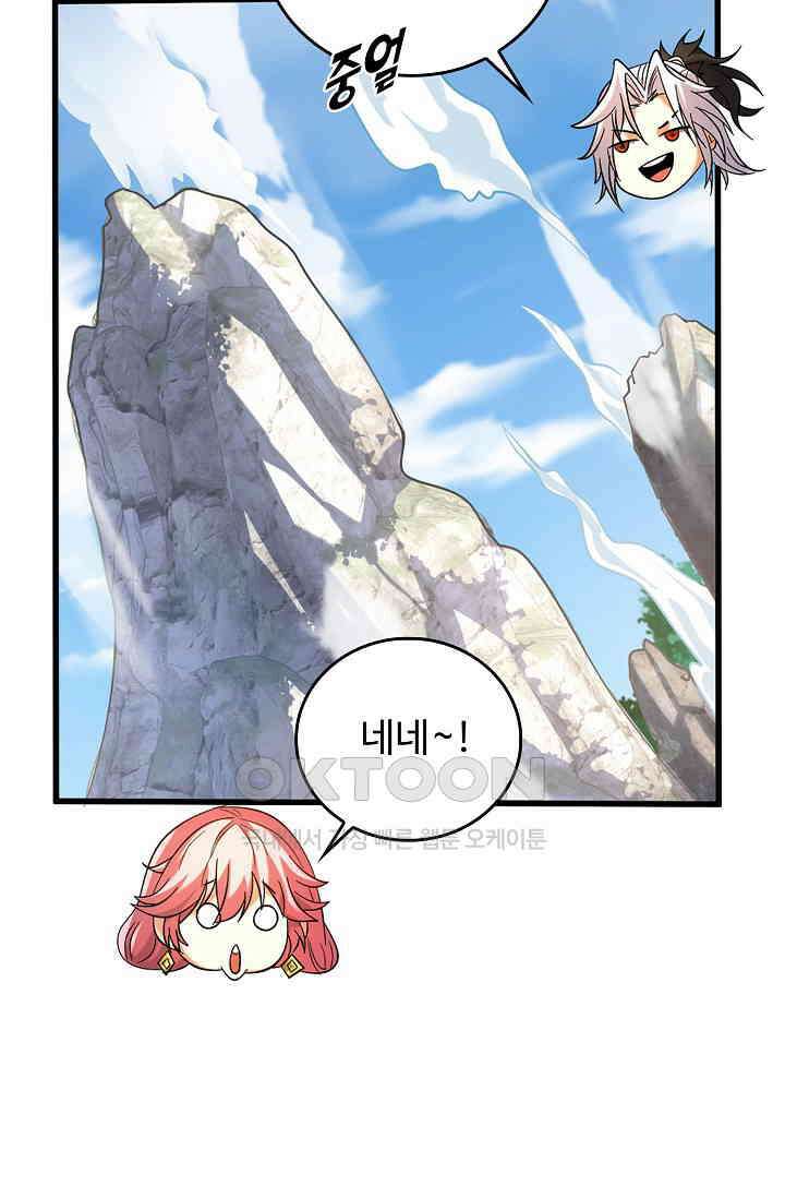 천재 장로 제자수련기 17화 22