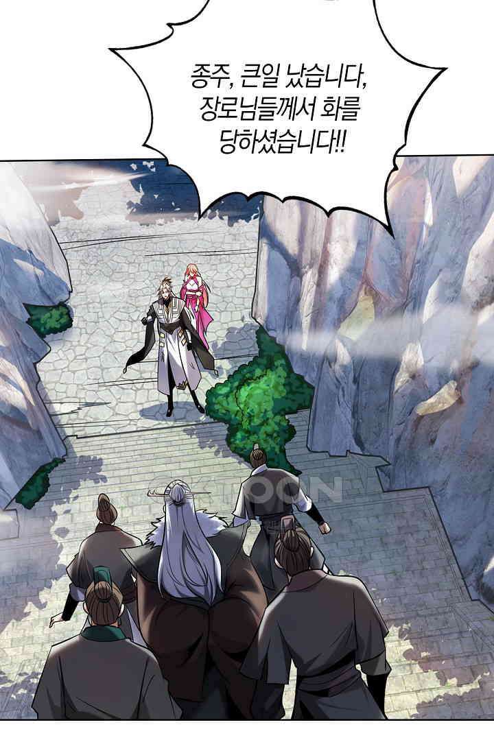 천재 장로 제자수련기 17화 24