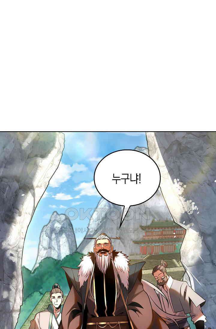 천재 장로 제자수련기 17화 25