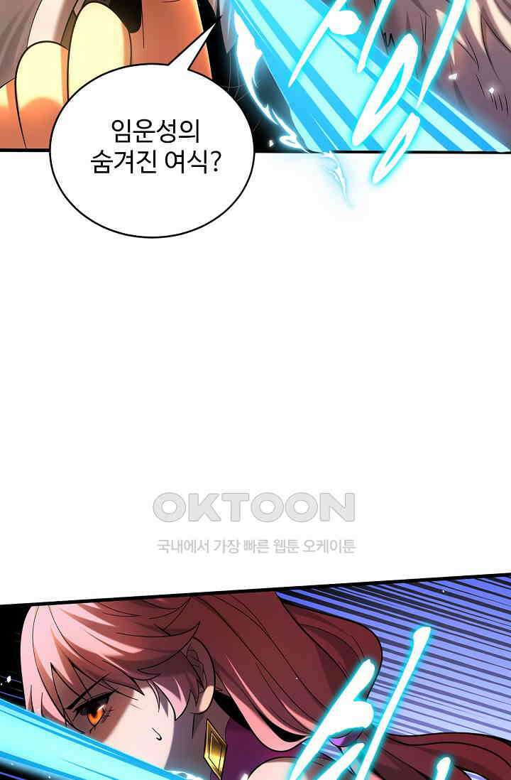 천재 장로 제자수련기 17화 30