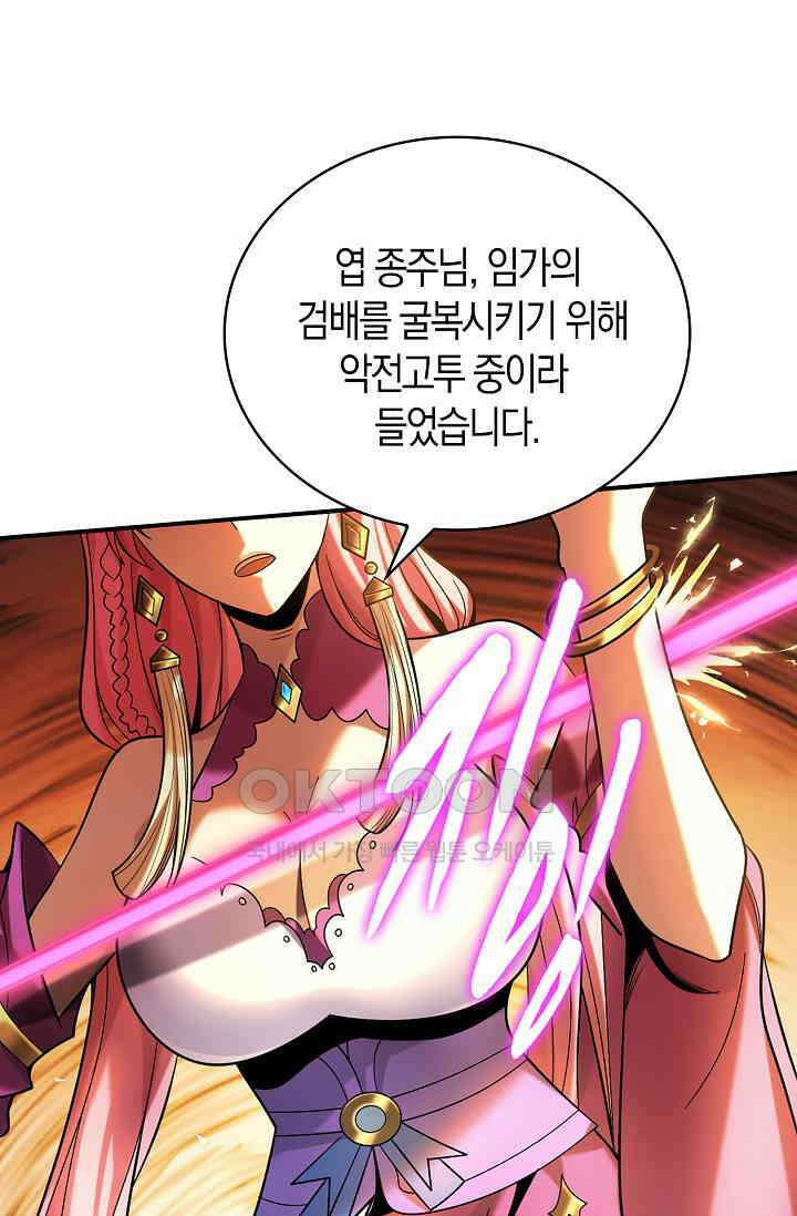 천재 장로 제자수련기 17화 36