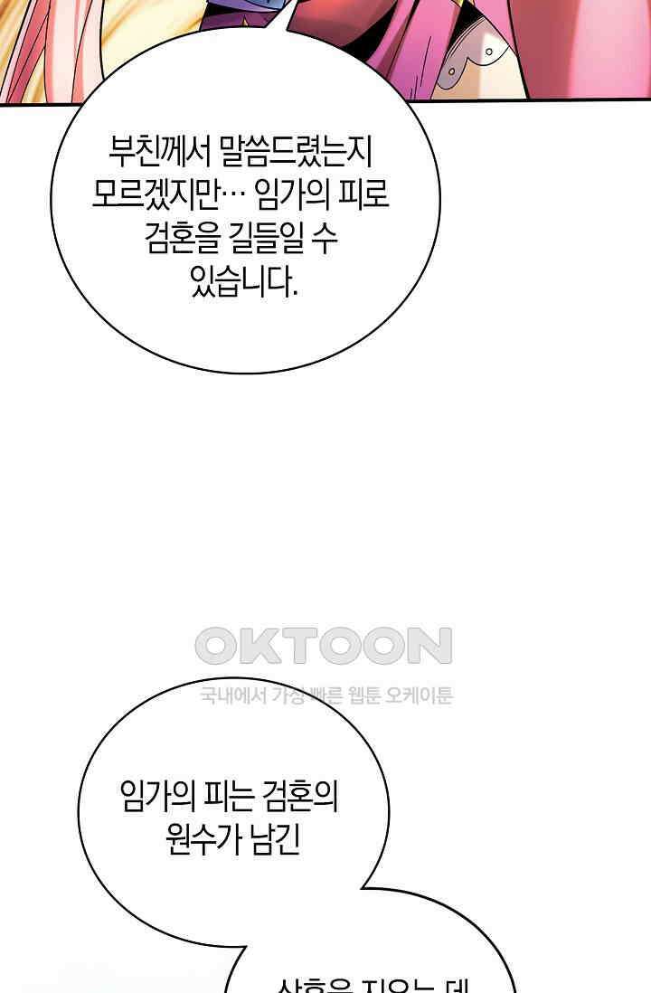 천재 장로 제자수련기 17화 37