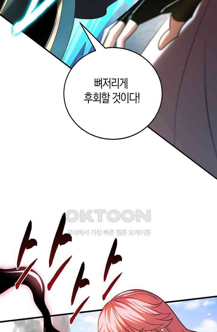 천재 장로 제자수련기 17화 44