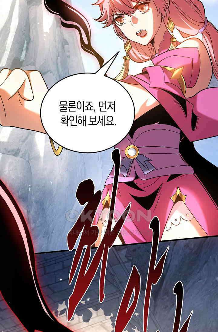 천재 장로 제자수련기 17화 45
