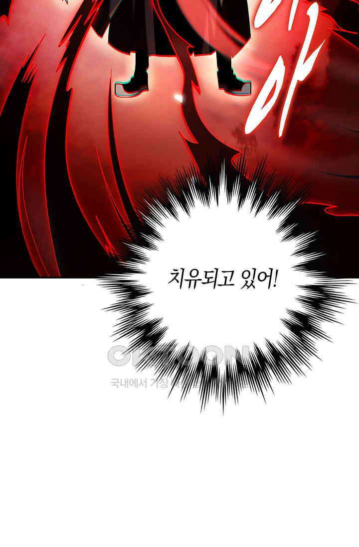 천재 장로 제자수련기 17화 50