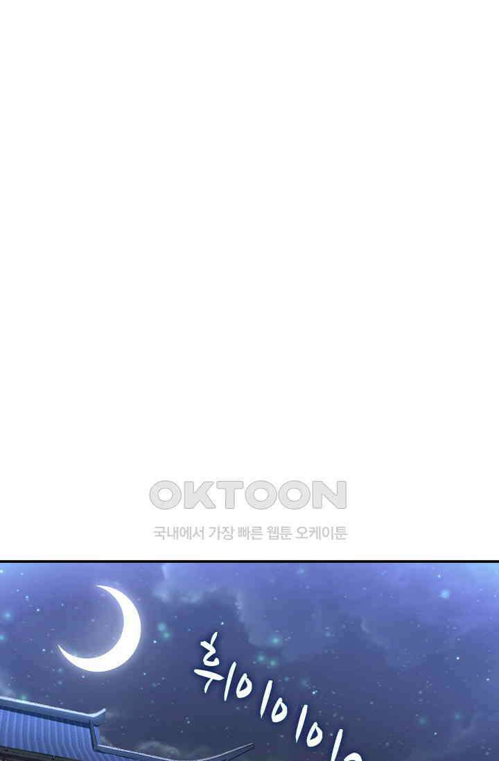 천재 장로 제자수련기 17화 55